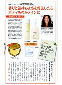 ジンジャー　オーガニック　入浴剤　リヨメール