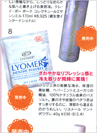 ジンジャー　オーガニック　入浴剤　リヨメール