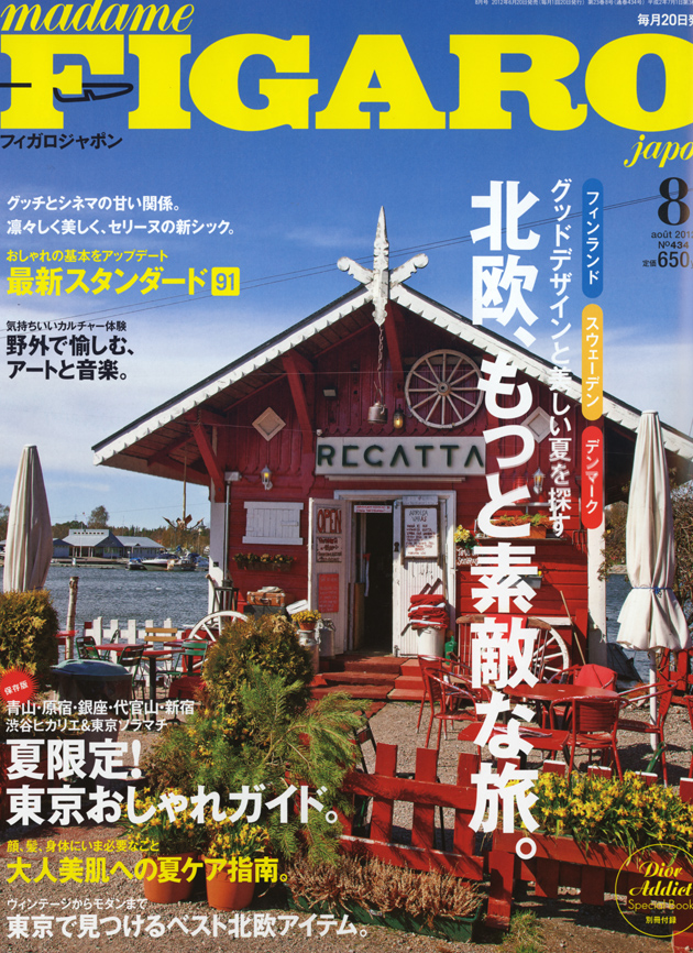 FIGARO　オーガニック　入浴剤　リヨメール