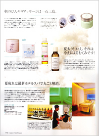 FIGARO　オーガニック　入浴剤　リヨメール