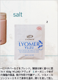 FIGARO　オーガニック　入浴剤　リヨメール