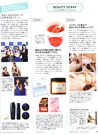 Hanako　オーガニック　入浴剤　リヨメール