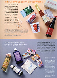 美ラボ Vol.2　オーガニック　入浴剤　リヨメール