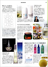 ジンジャー　オーガニック　入浴剤　リヨメール