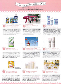 saita　オーガニック　入浴剤　リヨメール