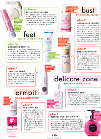 ELLE girl リヨメール フットケア