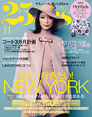 25ans オーガニック　入浴剤　リヨメール