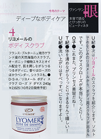 25ans　オーガニック　ボディスクラブ