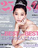 25ans オーガニック　入浴剤　リヨメール