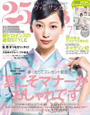 25ans オーガニック　入浴剤　リヨメール