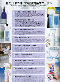 25ans リヨメール フットケア