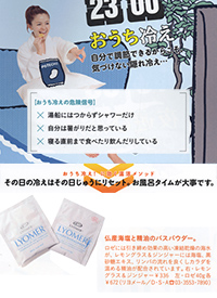 anan 温感美容パーフェクトBOOK　オーガニック　入浴剤　リヨメール