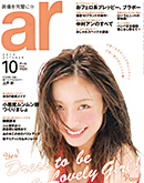 ar オーガニック　入浴剤　リヨメール