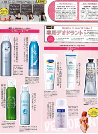 bea's up リヨメール 入浴剤