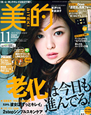 美的 オーガニック　入浴剤　リヨメール