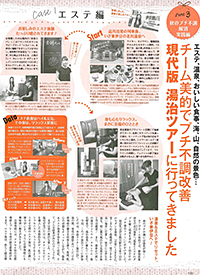 美的　オーガニック　入浴剤　リヨメール