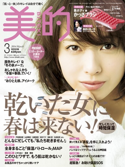 美的 オーガニック　入浴剤　リヨメール