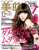 美的 オーガニック　入浴剤　リヨメール