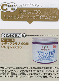 美的　オーガニック　ボディスクラブ