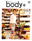 Body+ オーガニック　入浴剤　リヨメール