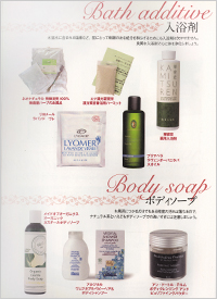 真実のナチュラルコスメ読本