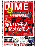 DIME　リヨメール 入浴剤　リヨメール