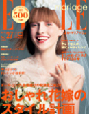 エル・マリアージュ　リヨメール 入浴剤　リヨメール