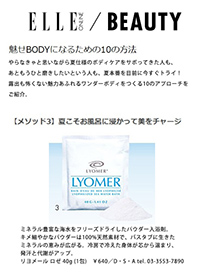 凍結乾燥海水バスパウダー