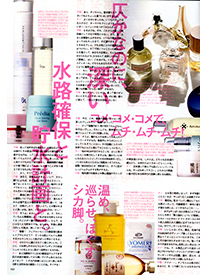 FRAU　オーガニック　入浴剤　リヨメール