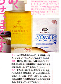 FRAU　オーガニック　入浴剤　リヨメール