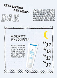 リヨメール フットケア