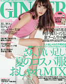 GINGER オーガニック　入浴剤　リヨメール