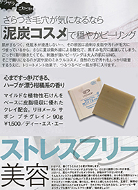 リヨメール オーガニック洗顔ソープ