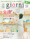 ar オーガニック　入浴剤　リヨメール