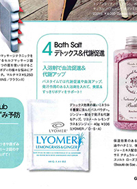 GLITTER　オーガニック　入浴剤　リヨメール