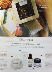 kiitos. キイトス Vol.3 リヨメール 入浴剤