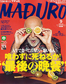 MADURO　リヨメール 入浴剤　リヨメール