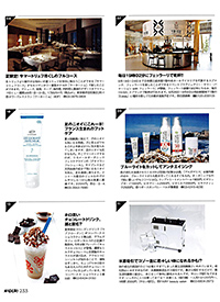 MADURO リヨメール 入浴剤