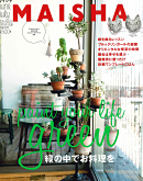 MAISHA オーガニック　入浴剤　リヨメール