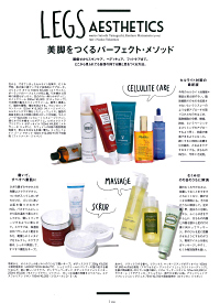 MAISHA リヨメール フットケア