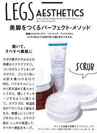 リヨメール フットケア