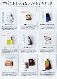 MAQUIA 9月号　オーガニック　入浴剤　リヨメール