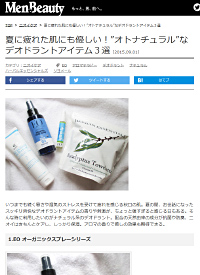 Men’s Beauty メンズビューティー リヨメール 入浴剤