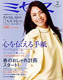 MRS オーガニック　入浴剤　リヨメール