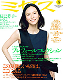 ミセス オーガニック　入浴剤　リヨメール