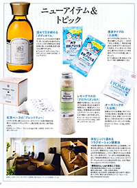 ミセス　オーガニック　入浴剤　リヨメール