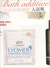 真実のナチュラルコスメ読本