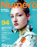 Numero TOKYO　3月号　リヨメール 入浴剤　リヨメール