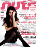 nuts Vol.2　リヨメール 入浴剤　リヨメール