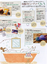 RAY　オーガニック　入浴剤　リヨメール